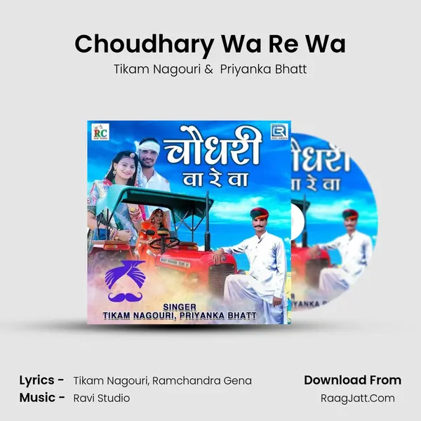 Choudhary Wa Re Wa MP3 Song by Tikam Nagouri Cover