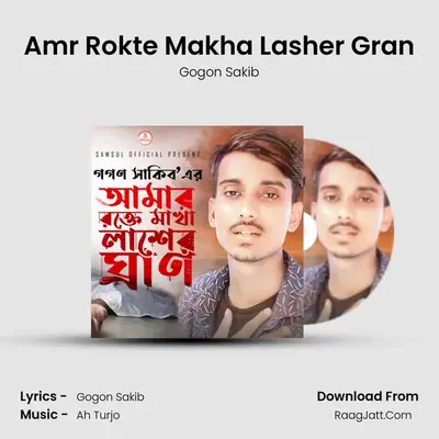 Amr Rokte Makha Lasher Gran - 