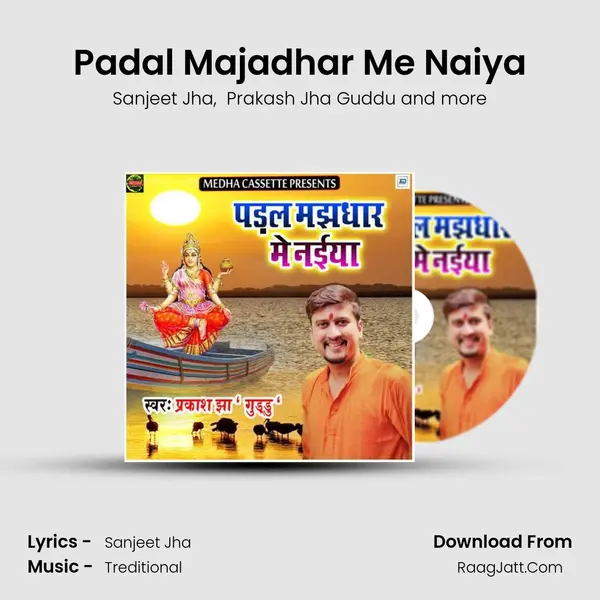 Padal Majadhar Me Naiya mp3 song