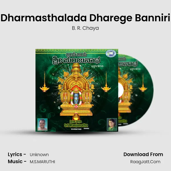 Dharmasthalada Dharege Banniri MP3 Song by B. R. Chaya Cover