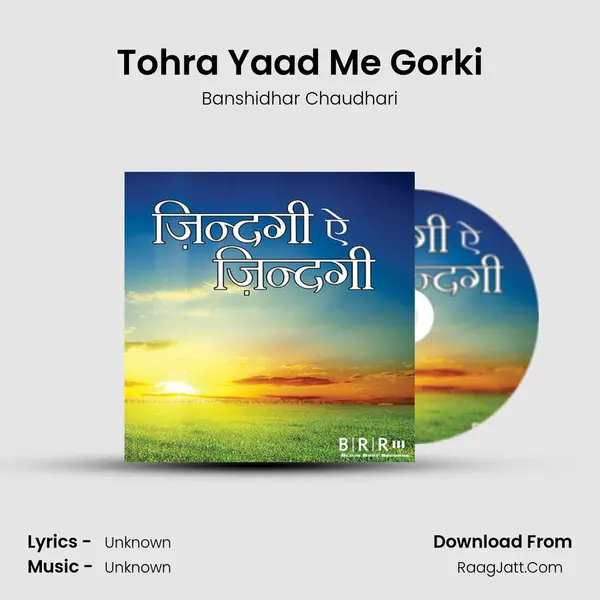 Tohra Yaad Me Gorki MP3 Song by Banshidhar Chaudhari Cover