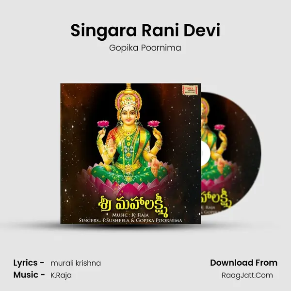 Singara Rani Devi MP3 Song by Gopika Poornima Cover
