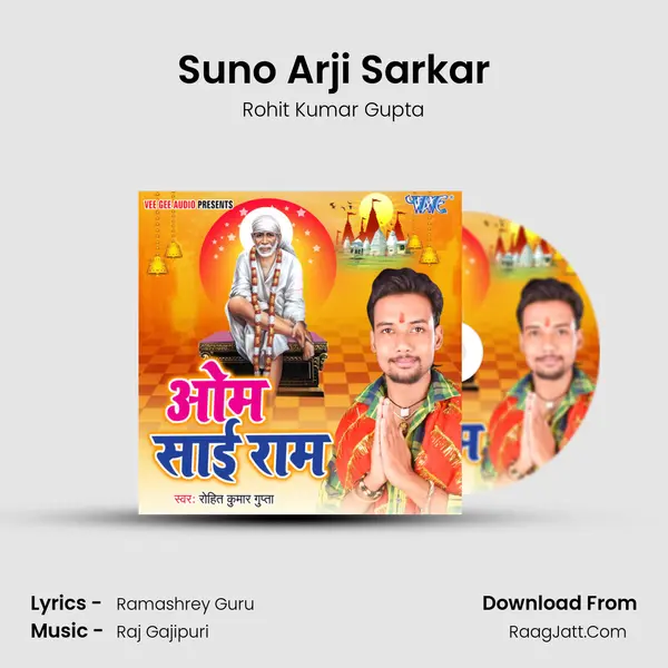 Suno Arji Sarkar mp3 song