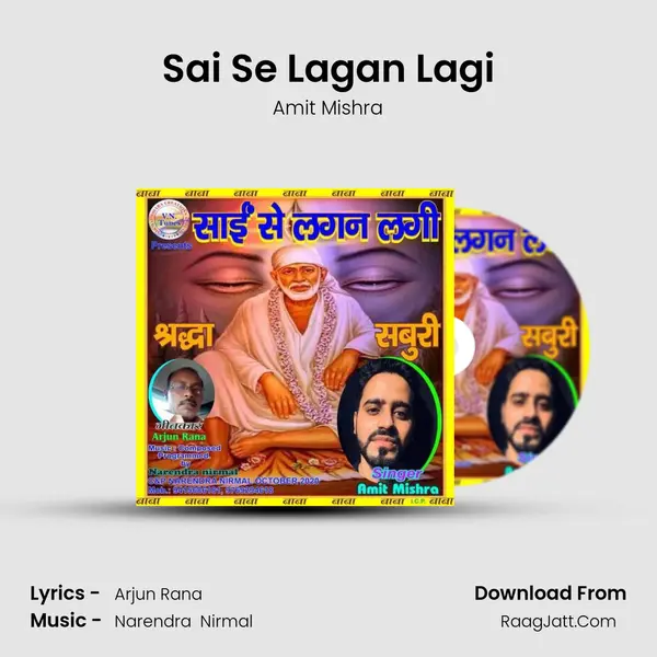 Sai Se Lagan Lagi mp3 song