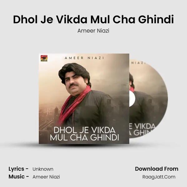 Dhol Je Vikda Mul Cha Ghindi mp3 song