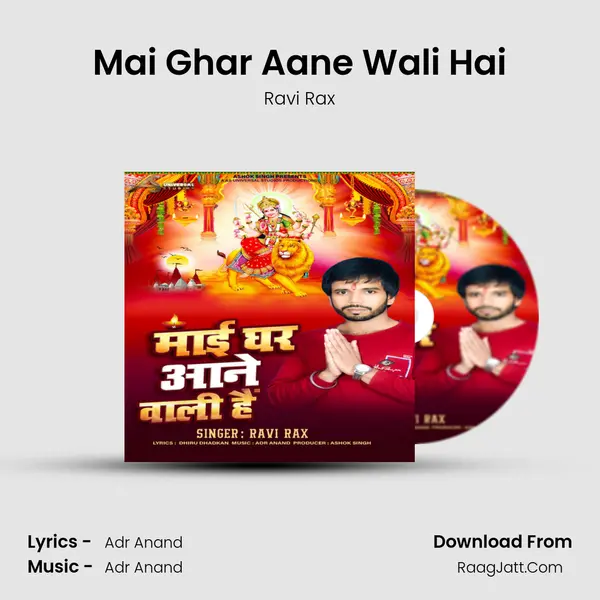 Mai Ghar Aane Wali Hai mp3 song