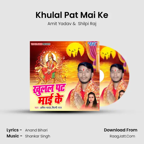 Khulal Pat Mai Ke MP3 Song by Amit Yadav Cover