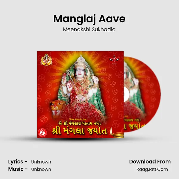 Manglaj Aave mp3 song