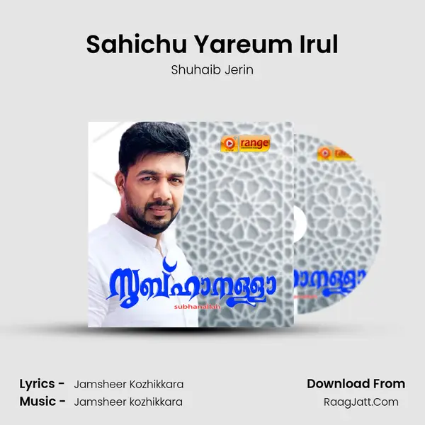 Sahichu Yareum Irul MP3 Song by Shuhaib Jerin Cover