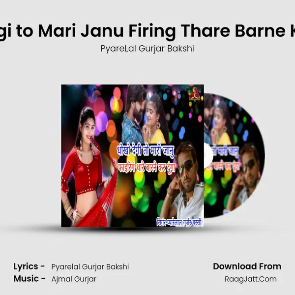 Dhoko Degi to Mari Janu Firing Thare Barne Kar Dunga - PyareLal Gurjar Bakshi
