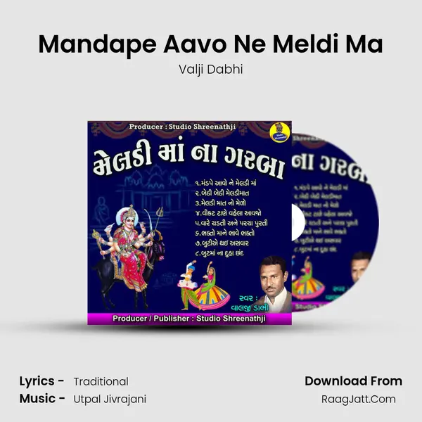 Mandape Aavo Ne Meldi Ma Cover