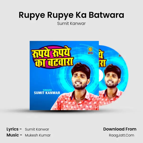 Rupye Rupye Ka Batwara MP3 Song by Sumit Kanwar Cover