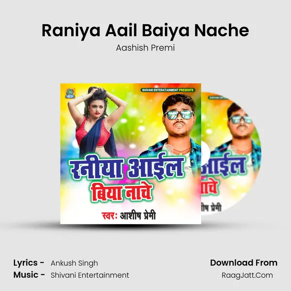 Raniya Aail Baiya Nache MP3 Song by Aashish Premi Cover