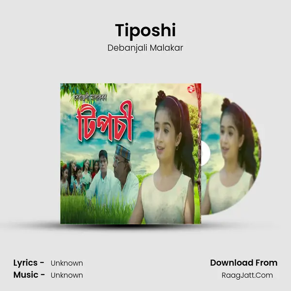 Tiposhi MP3 Song by Debanjali Malakar Cover
