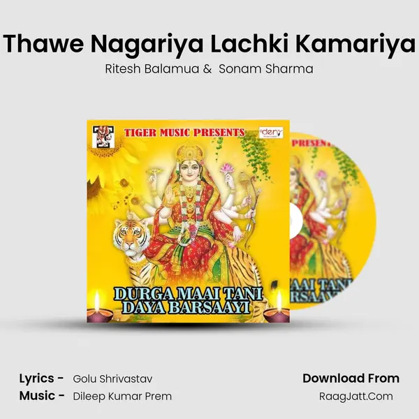 Thawe Nagariya Lachki Kamariya MP3 Song by Ritesh Balamua Cover