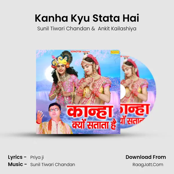 Kanha Kyu Stata Hai MP3 Song by Sunil Tiwari Chandan Cover