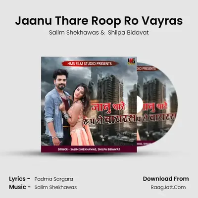 Jaanu Thare Roop Ro Vayras - Salim Shekhawas