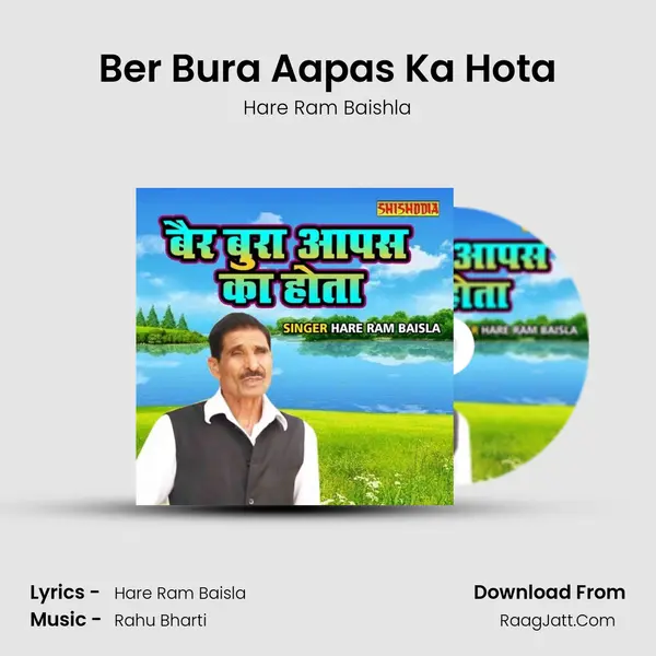 Ber Bura Aapas Ka Hota MP3 Song by Hare Ram Baishla Cover