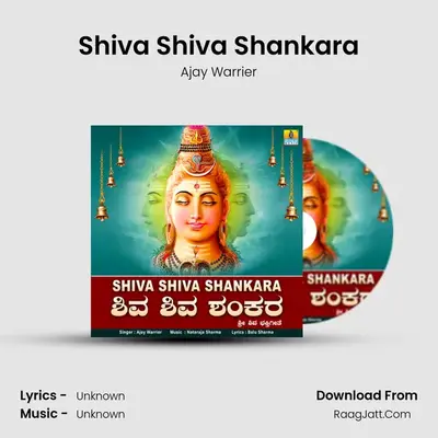 Shiva Shiva Shankara - Ajay Warrier