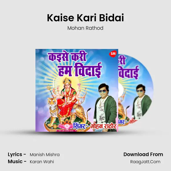 Kaise Kari Bidai MP3 Song by Mohan Rathod Cover