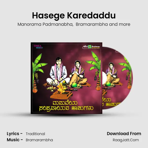 Hasege Karedaddu MP3 Song by Manorama Padmanabha Cover