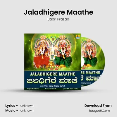 Jaladhigere Maathe MP3 Song by Badri Prasad Cover