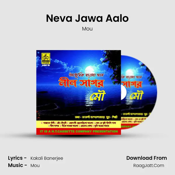 Neva Jawa Aalo mp3 song
