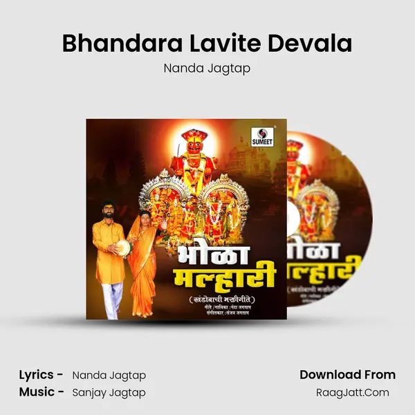 Bhandara Lavite Devala mp3 song