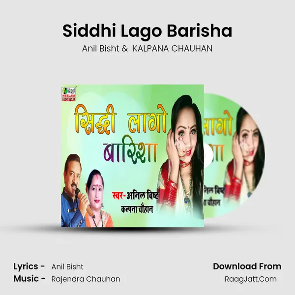 Siddhi Lago Barisha mp3 song