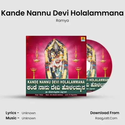 Kande Nannu Devi Holalammana mp3 song