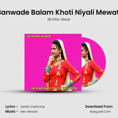 Banwade Balam Khoti Niyali Mewati MP3 Song by SB Irfan Alwar Cover