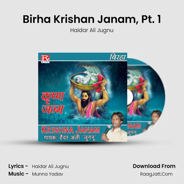 Birha Krishan Janam, Pt. 1 mp3 song