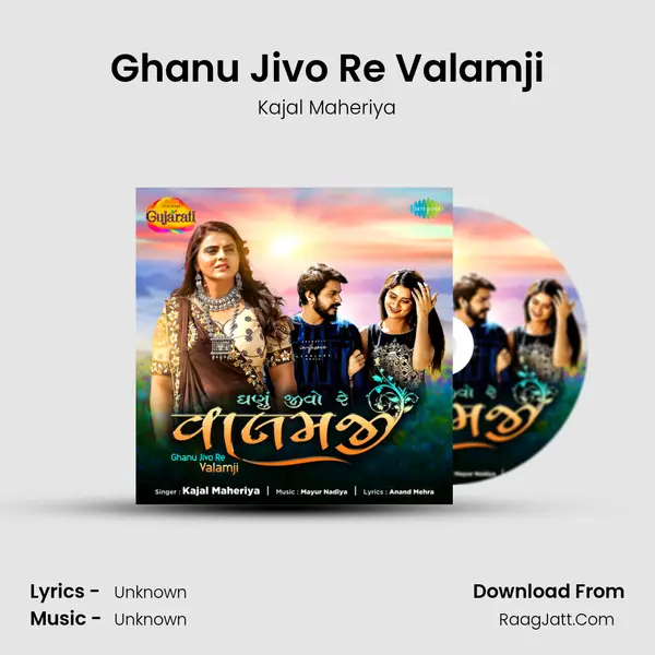 Ghanu Jivo Re Valamji - Kajal Maheriya