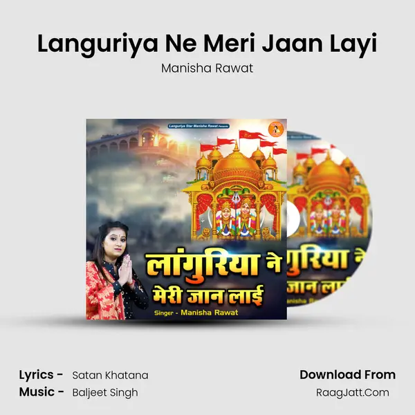 Languriya Ne Meri Jaan Layi mp3 song