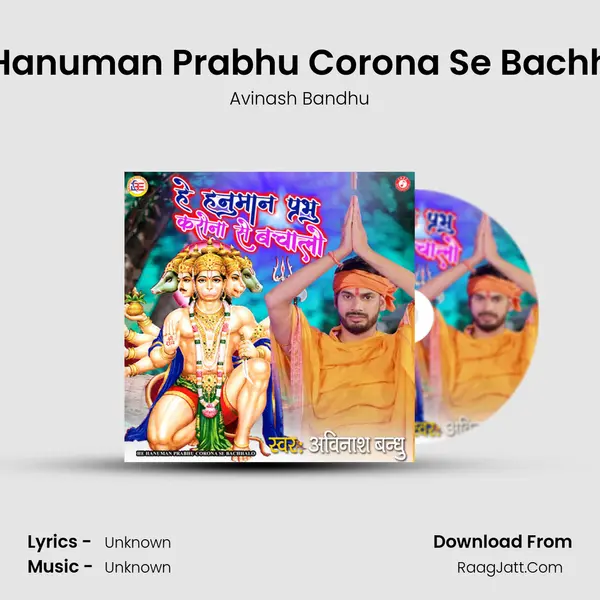 He Hanuman Prabhu Corona Se Bachhalo mp3 song