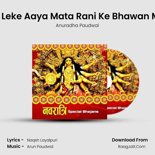 Man Leke Aaya Mata Rani Ke Bhawan Mein (From "Mamta Ka Mandir") Cover