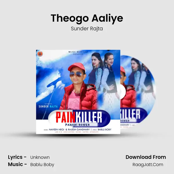 Theogo Aaliye MP3 Song by Sunder Rajta Cover