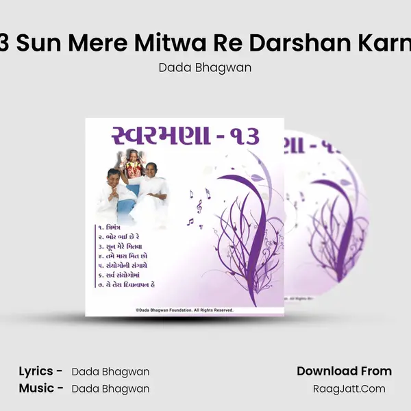 03 Sun Mere Mitwa Re Darshan Karna MP3 Song by Dada Bhagwan Cover