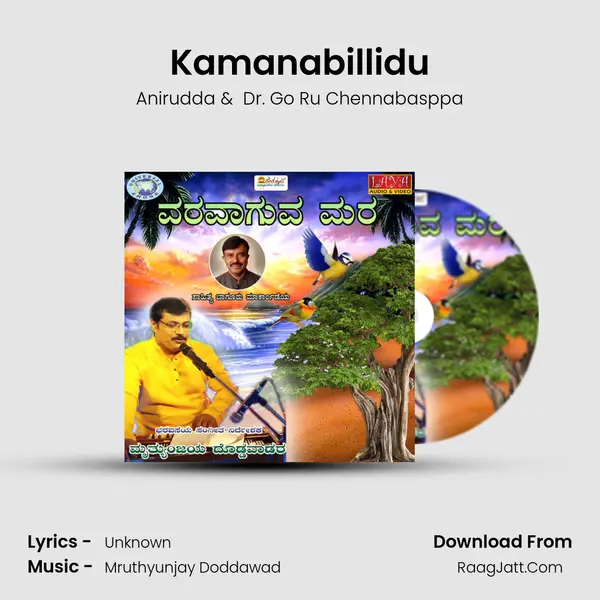 Kamanabillidu MP3 Song by Anirudda Cover