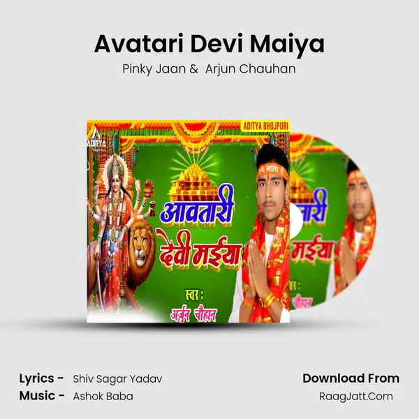 Avatari Devi Maiya MP3 Song by Pinky Jaan Cover
