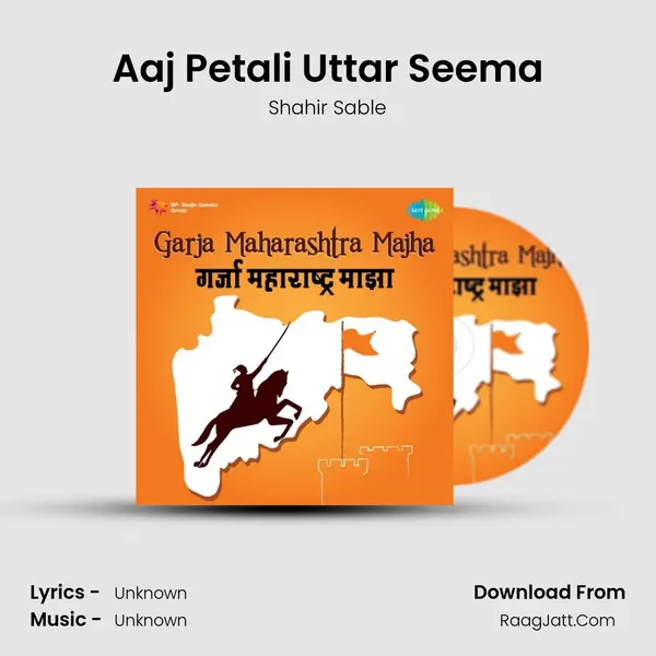 Aaj Petali Uttar Seema Cover
