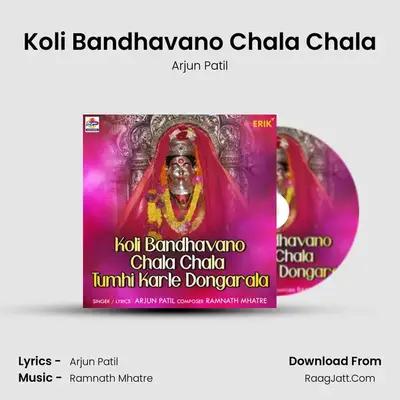 Koli Bandhavano Chala Chala Tumhi Karle Dongarala - Arjun Patil