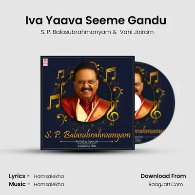 Iva Yaava Seeme Gandu (From "Ranaranga") Cover