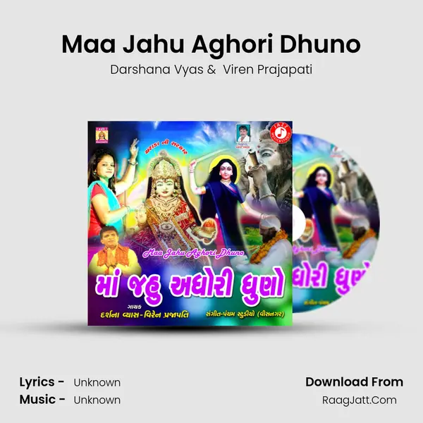 Maa Jahu Aghori Dhuno - Single - 