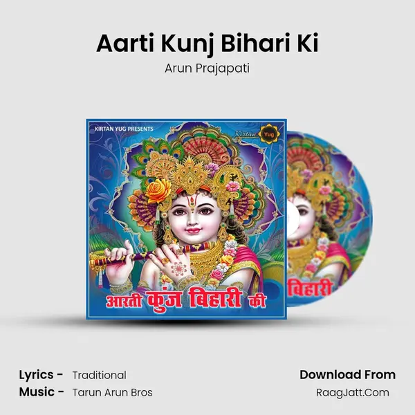 Aarti Kunj Bihari Ki mp3 song
