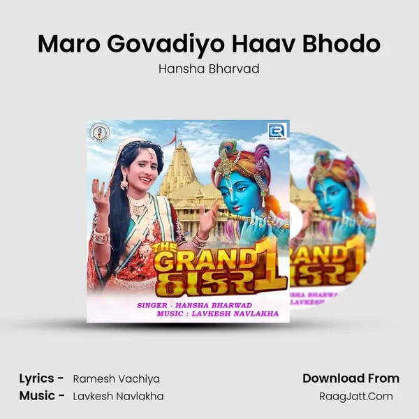 Maro Govadiyo Haav Bhodo MP3 Song by Hansha Bharvad Cover