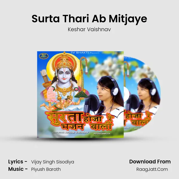 Surta Thari Ab Mitjaye MP3 Song by Keshar Vaishnav Cover