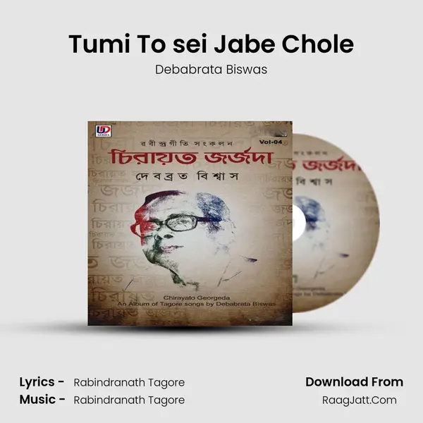 Tumi To sei Jabe Chole MP3 Song by Debabrata Biswas Cover