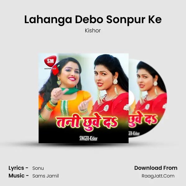 Lahanga Debo Sonpur Ke Cover