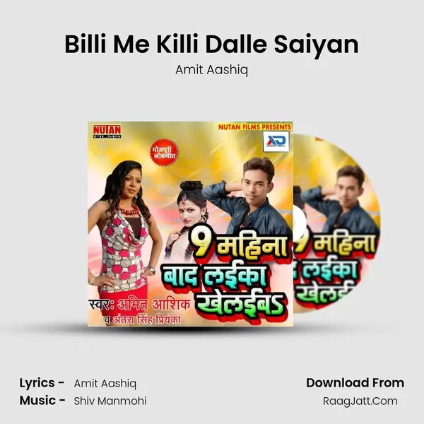Billi Me Killi Dalle Saiyan MP3 Song by Amit Aashiq Cover